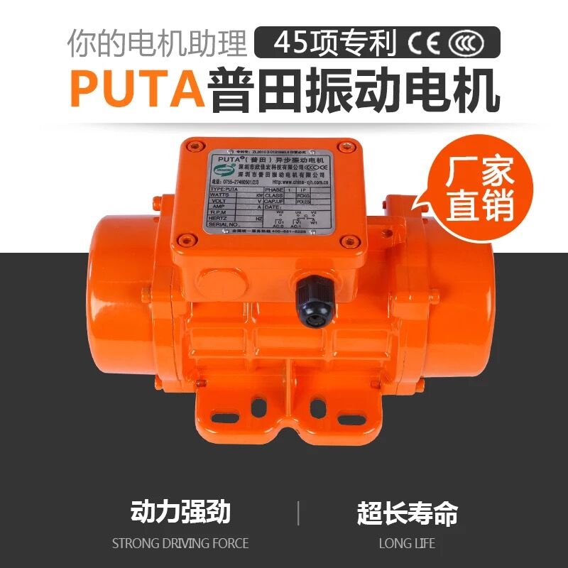 PUTA120/2-12三相振動電機(jī)