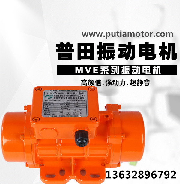 MVE500/3三相振動(dòng)電機(jī)