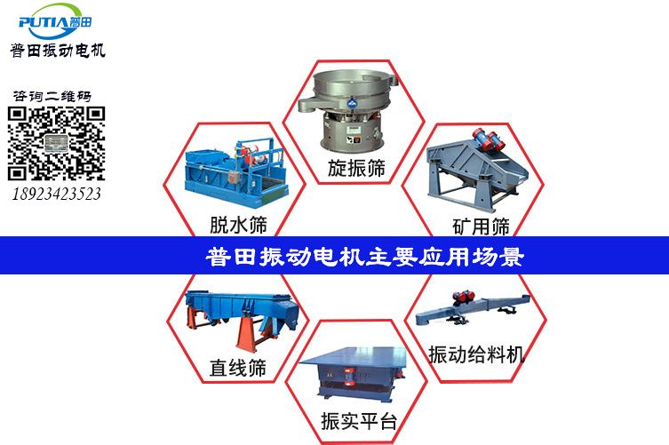 普田無錫VBE振動電機廠家