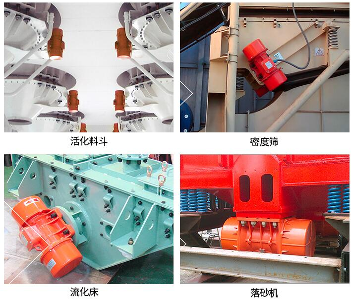 普田四川成都振動馬達